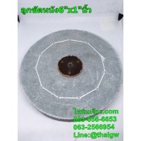 ลููกขัดหนัง6"x1"นิ้ว